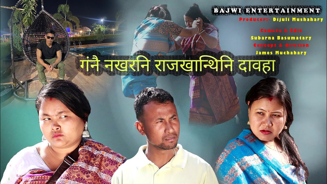 Gongnwi Nokorni Rajkantini Daoha