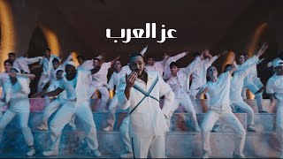 اغنية كاس العالم 2022 ويجز 