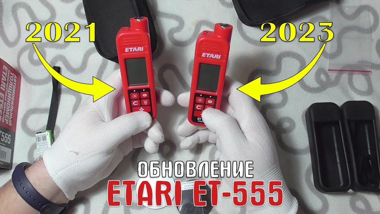 ОБНОВЛЕНИЕ Etari ET-555, модель 2023 года