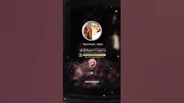 Raad Al kurdi Whatsapp status / رعد الكردي حالات واتس اب / سورة يس رعد بن محمد الكردي