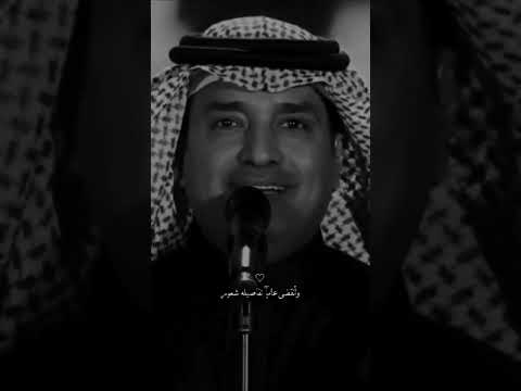 ابتدأ في حبنا عام جديد راشد الماجد