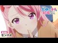 TVアニメ「クラスの大嫌いな女子と結婚することになった。」第８話「センパイ」WEB予告