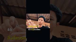 ດຶມ ດຶມ ດຶມ ดึม ดืม ดืม#tayok #tay