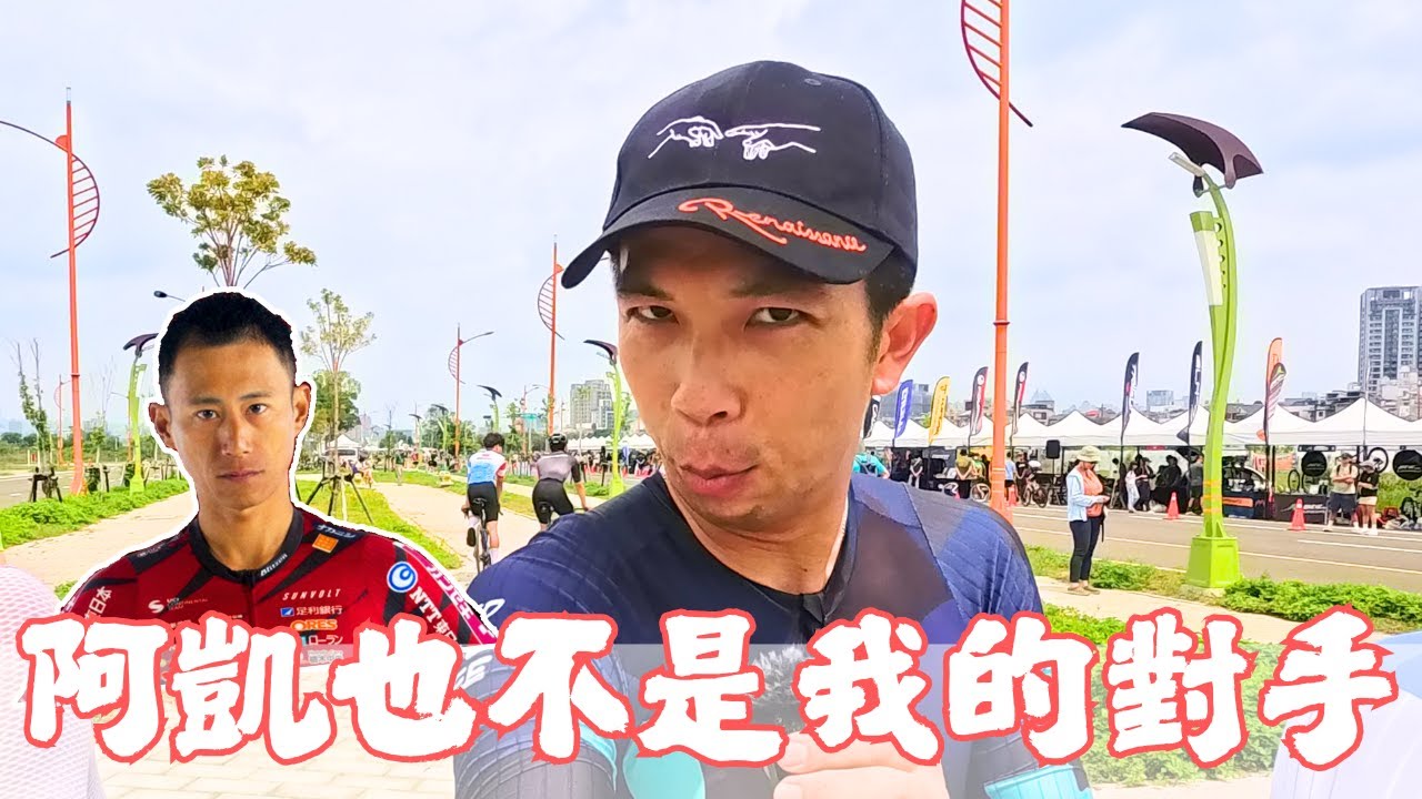 敏捷點滿！2025春季TCU台中城市繞圈賽！|【潮猿宮主】