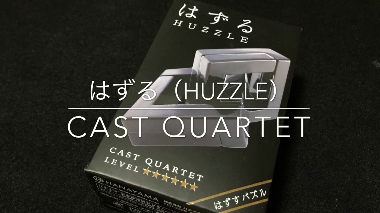 新発売】 はずる キャスト パドロック