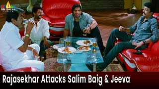 Rajasekhar Attacks Salim Baig & Jeeva | Mahankali | Telugu Movie Scenes @SriBalajiMovies