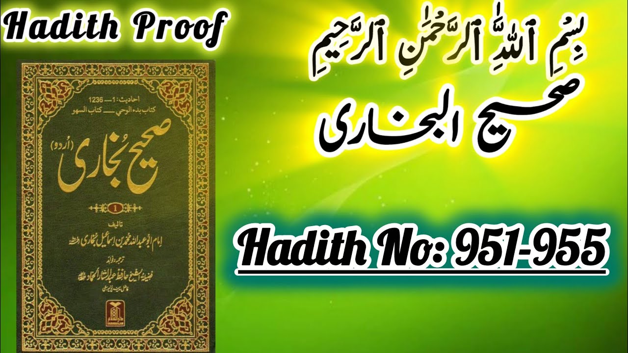 Sahih Bukhari Hadees No: 951-955 || Bukhari sharif || Hadees Nabvi In Urdu/Hindi || Hadith Proof