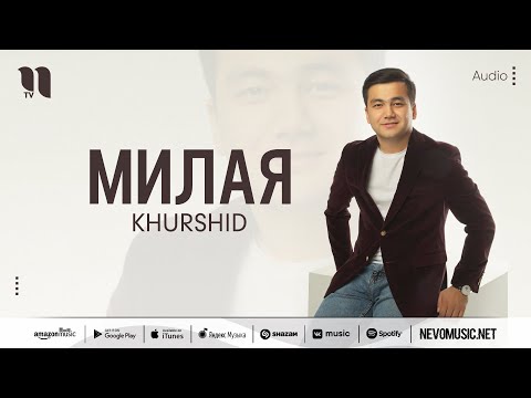 Khurshid — Милая (audio 2022)