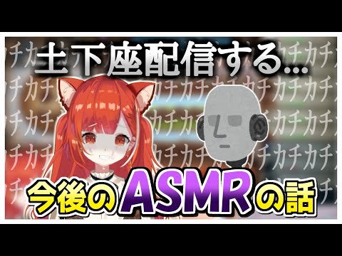 【待望】今後のASMRの予定について話すぷてち【ラトナ・プティ/にじさんじ/切り抜き/ASMR/添い寝/シャンプー】