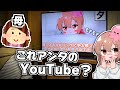 母親にYouTubeチャンネルバレました。地獄の空気・・・【Vlog】