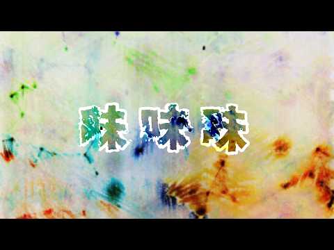 260815《味味味》4K U:NUS《𝐔:𝐍𝐅𝐎𝐋𝐃 : 𝐒𝐎𝐌𝐄𝐃𝐀𝐘》𝐋𝐈𝐕𝐄 𝐂𝐎𝐍𝐂𝐄𝐑𝐓 雙機位