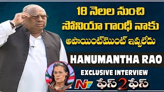 Congress Leader V Hanumantha Rao Exclusive Interview | Face 2 Face | Ntv