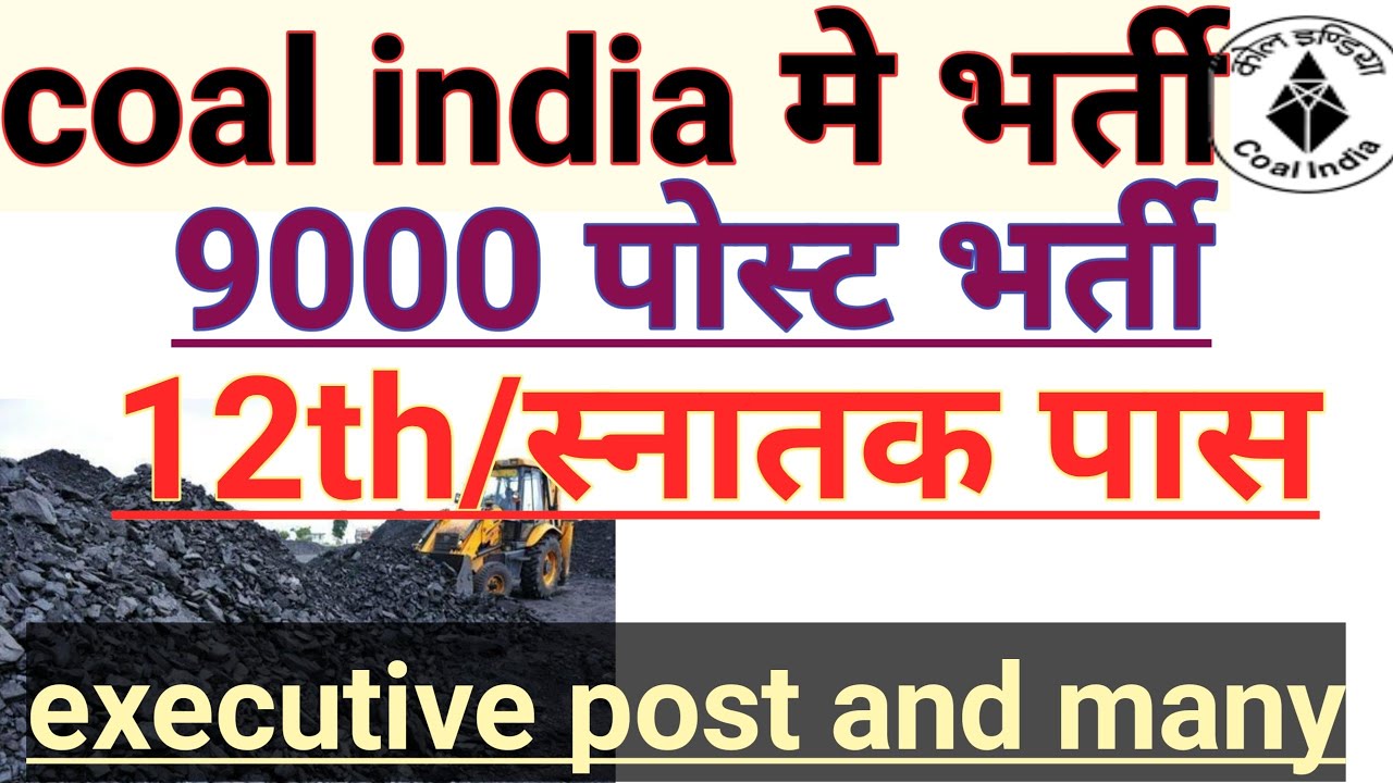 Coal india recruitment 2019||coal india limited  bharti||coal india
