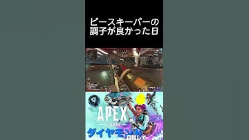 1人ずつ詰めてきてくれたおかげで勝てた奴【Apex Legends】 #shorts #ゲーム実況 #apex #apexlegends