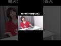 新スタッフの好きな芸人 #Aマッソ加納 #キウチャン