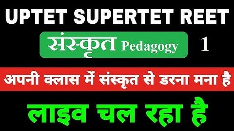 Sanskrit Pedagogy | UPTET Super tet _Sanskrit ki class | Class-1_ sanskrit pdf free _MANOJ ACADEMY