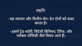 International Economics Absolute Cost Advantage