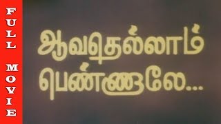 Aavathellam Pennale Full Movie Hd S. Ve. Shekher, Viji, Manorama, Chinni Jayanth Raj Movies