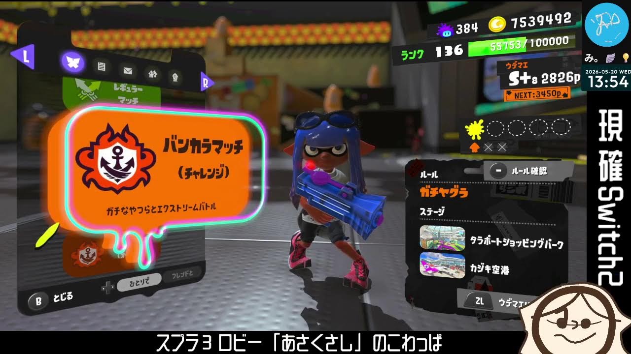 57 かえってきたSitch2と！み。🪽💡のスプラトゥーン3 - YouTube
