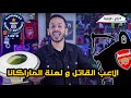 اغرب ١٠ قصص في تاريخ كرة القدم كلبة كاس العالم و ابراهيم الابيض الملاعب 
