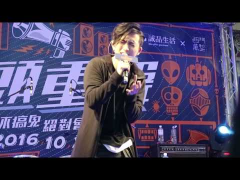 161029 邱鋒澤 -  分開的學問 @ 西門町武昌誠品-街頭重聲
