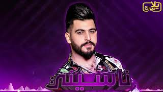محمود الغياث - ناسيني (حصرياً) | Mahmoud Al-Ghayath - Nasini (Exclusive) screenshot 2