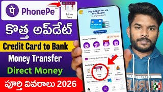 Phonepe new Update Telugu | Credit card to bank money transfer New update | Phonepe Rent payment