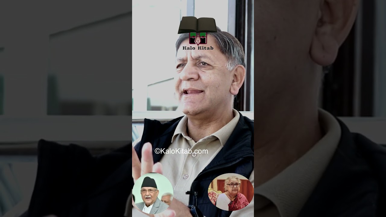 Видео 3 | Шусила Карки против КП Оли против полиции? Проф. д-р Юбарадж Санграула 