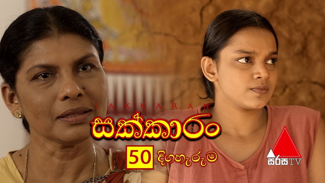 england traduccion Sakkaran | සක්කාරං - Episode 50 | Sirasa TV