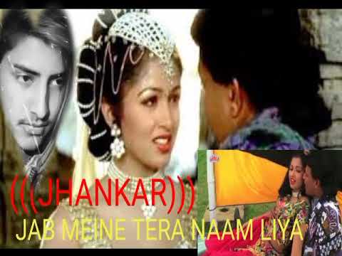 JAB MEINE TERA NAAM LIYA (((JHANKAR)))