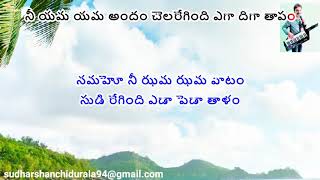 Video thumbnail of "#Yamaho Nee Yama Yama Andam Telugu Song Karaoke With Telugu Lyrics"