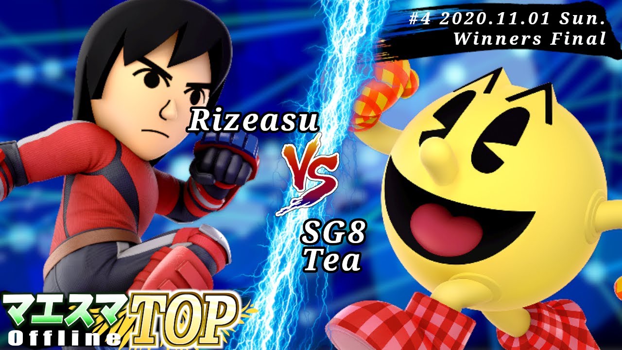 マエスマTOP#4「1on1」＜Winners Final＞Rizeasu(格闘Mii) VS SG8|Tea(パックマン)【スマブラSP】 / MaesumaTOP#4「1on1」