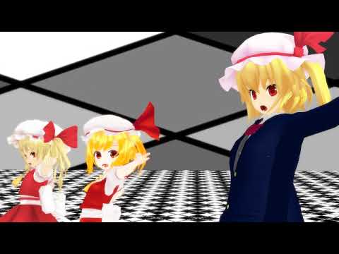 【東方MMD】ファイブフランで気まぐれメルシィ(短)