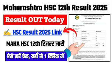 HSC Result 2025 🔴 Maharashtra HSC Result 2025 Kaise Dekhe ?How To Check Maharashtra Board HSC Result