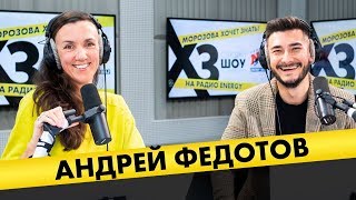 Андрей Федотов: как учитель английского языка превратился в видеоблогера и звезду TikTok