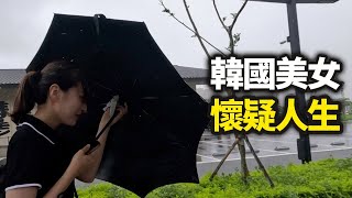 韓國美女第一次來台灣懷疑人生的理由