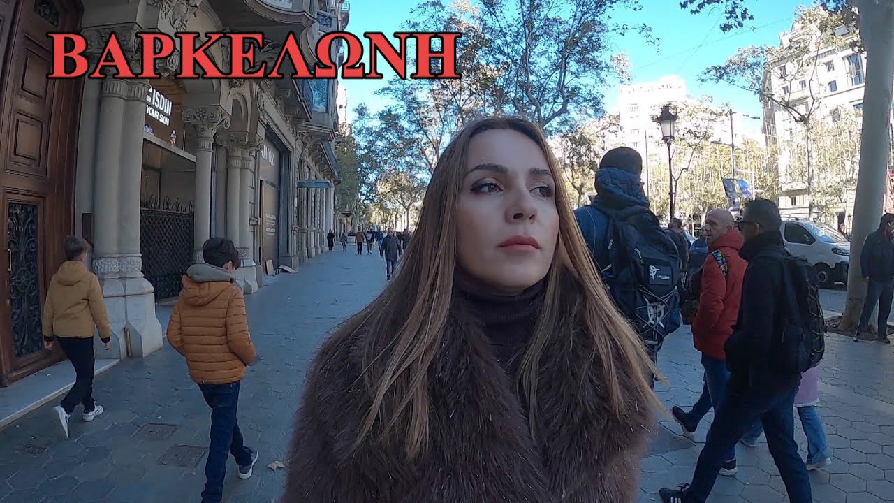 ΑΠΟ ΣΤΑΘΜΟ ΣΕ ΣΤΑΘΜΟ -ΒΑΡΚΕΛΩΝΗ