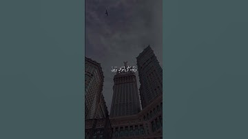 {فقلت استغفروا ربكم إنه كان غفارا * يرسل السماء عليكم مدرارا} - سورة نوح