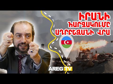 Video: Ռումինական ֆրեգատները դարավերջին: Առաջին մաս