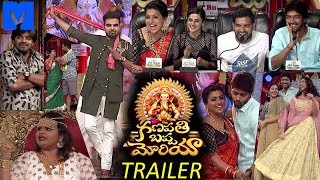 Ganapathi Bappa Morya Latest Trailer | Vinayaka Chavithi Special Event | Latest Promo -