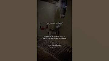 من القرآن ( يا أيها الذين آمنوا اذكروا الله ذكراً كثيرا ..) القارئ عبدالبديع غيلان - سورة الأحزاب