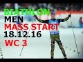 BIATHLON MASS START MEN 18.12.2016  World Cup 3 NOVE MESTO(Czech Republic)