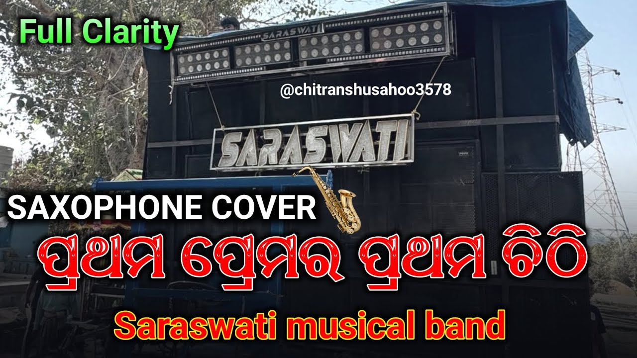 Prathama Premara Prathama Chithi 🎷 Saraswati Musical Band Berhampur Saxophone Covered #song 
