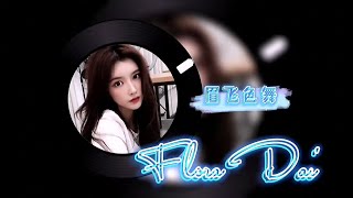 Download Lagu 純享《眉飞色舞Enraptured》戴燕妮flora dai MP3