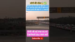 योगी ने वो किया जो कोई न करसके#cmyogiX#adityanathyogi#yogi#viral#ne ws#lucknow