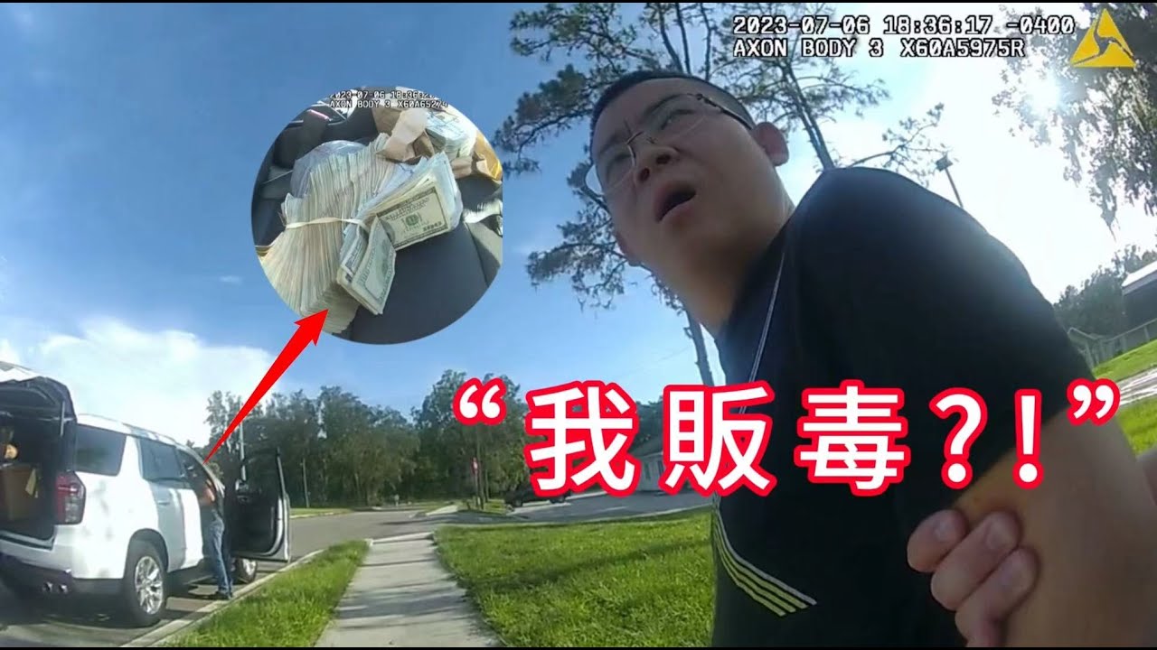 華人男子被攔後一臉無辜，警方最終識破竟是大毒販！