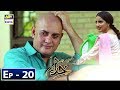 Watch Mere Khudaya Episode 20 - 3rd November 2018 - ARY Digital Drama Online In Hd