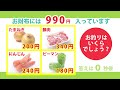 【脳トレ×介護レク】買い物料理レク 20'