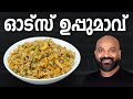    oats upma  healthy breakfast recipe  oats uppumavu for weight loss