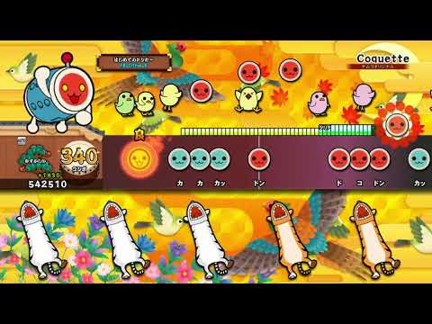 【太鼓の達人 PS4】Coquette (むずかしい) オート【セッションでドドンがドン！】